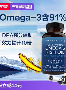 viva深海Omega3鱼油60粒
