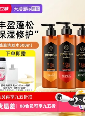 【自营】韩国爱敬蜂胶洗发水露控油蓬松柔顺滋养护发素防毛躁进口