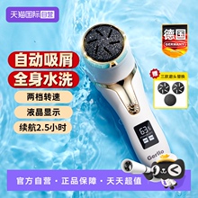 【自营】德国电动磨脚器去脚后跟死皮除老茧自动修脚皮打磨机神器