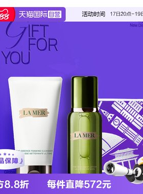 【自营】海蓝之谜洁面125ml+精粹水150ml套装礼盒礼物