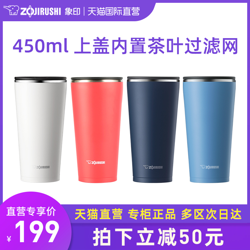 象印保温杯泡茶价格 象印保温杯泡茶图片 星期三 象印保温杯泡茶价格 象印保温杯泡茶图片 星期三