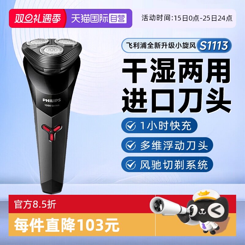 ������ С����S1113/02 ��תʽ����ͷ ���뵶 