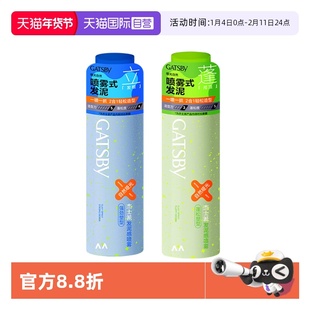 【自营】Gatsby杰士派发泥感喷雾造型自然蓬松蓬颅顶耐汗耐湿便携