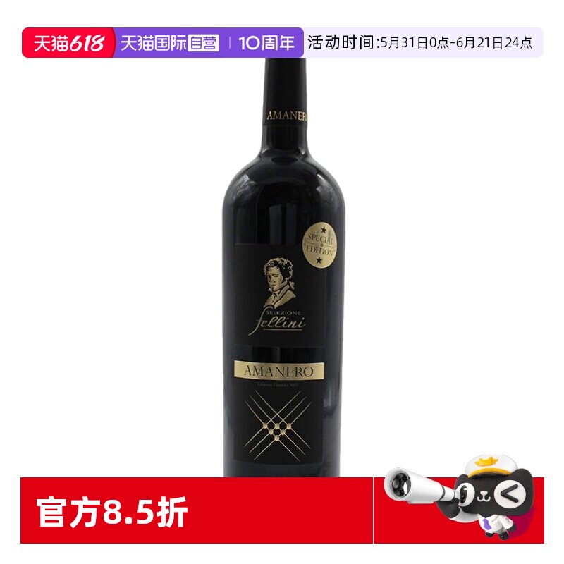 【自营】轩乐SCHULER原装进口意大利费里尼精选阿玛内罗红葡萄酒