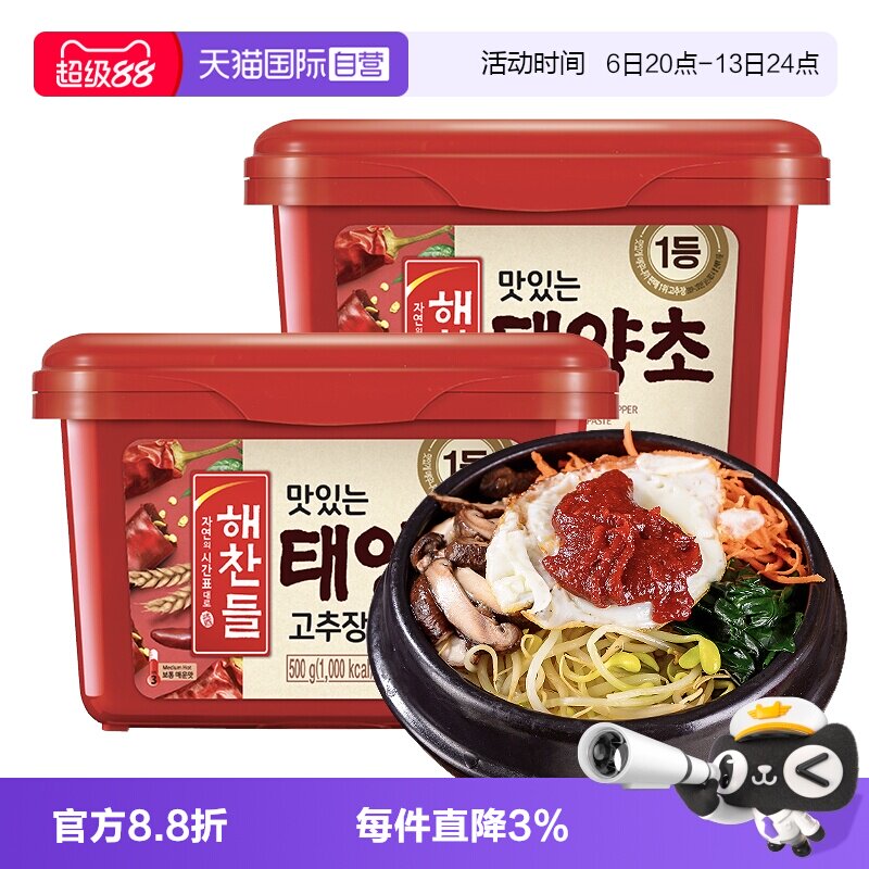 【自营】进口韩式辣酱韩国辣椒酱石锅拌饭酱好餐得炒年糕甜辣酱