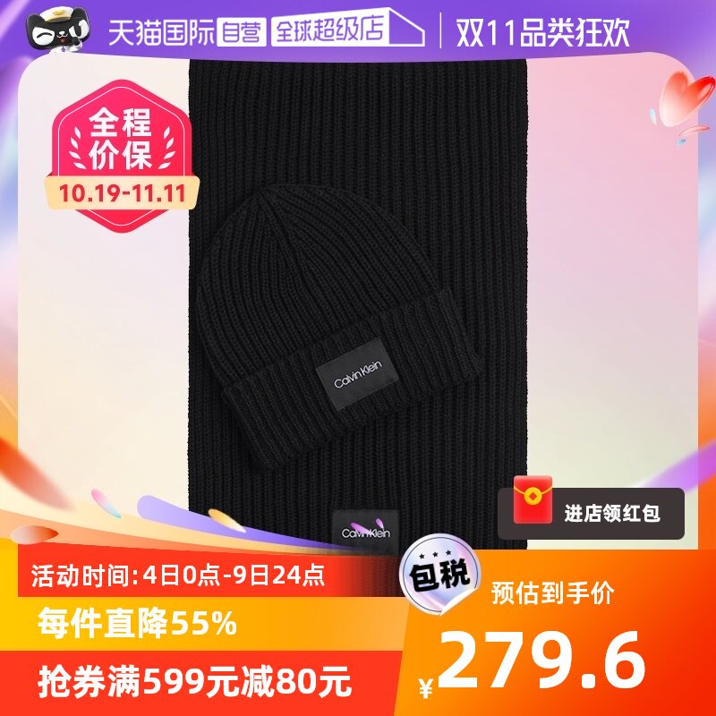 【自营】CALVIN KLEIN 男士 无檐帽围巾 黑色 K50K507499凯文克莱怎么看?