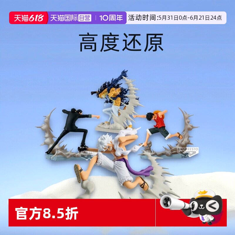 【自营】眼镜厂海贼王 战光绝景路飞5档手办 五档路飞 路奇 尼卡