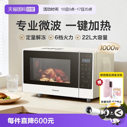 松下微波炉智能微烤一体机