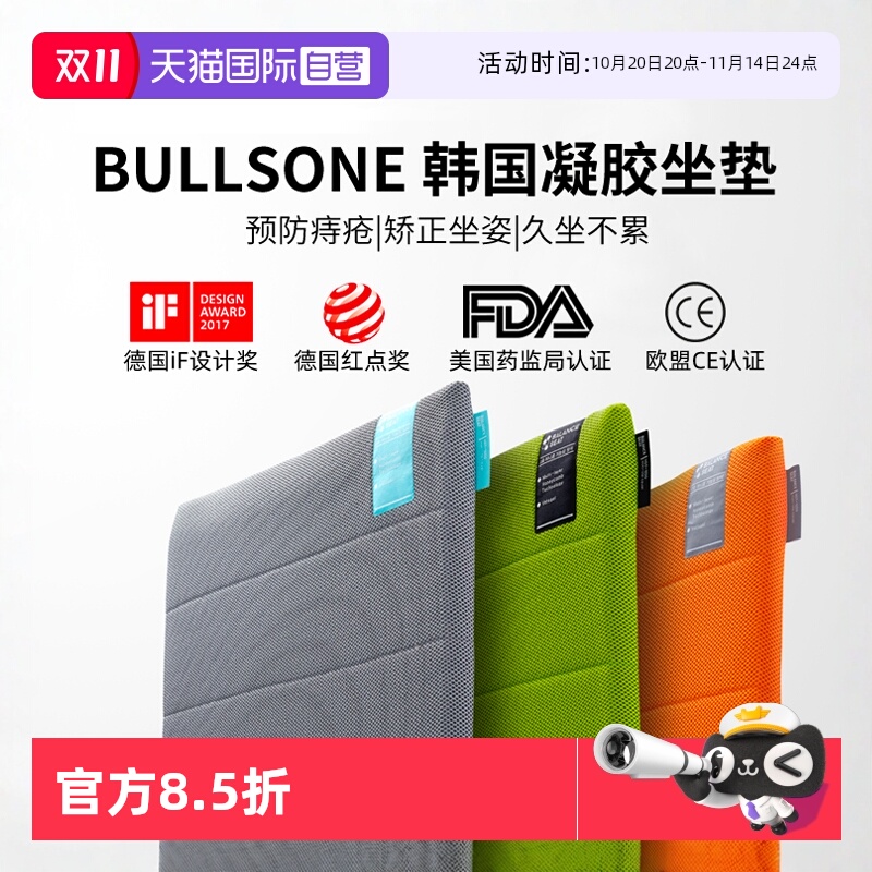 【自营】bullsone劲牛王汽车坐垫四季通用座垫透气散热办公室久坐