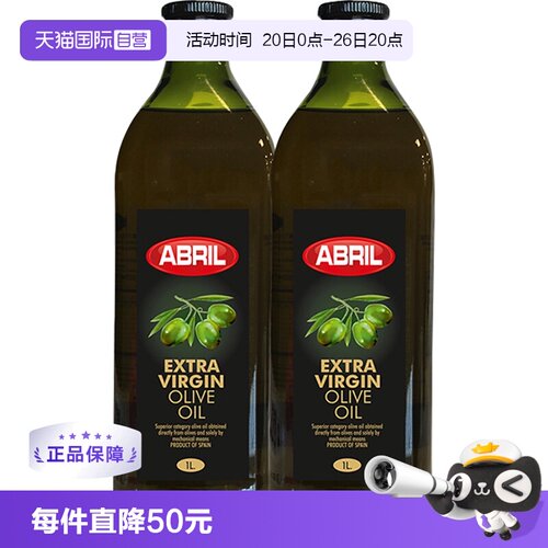 1l*2瓶烹饪烘焙特级初榨橄榄油