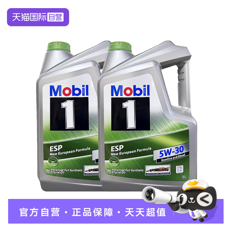 美孚一号全合成机油原装进口