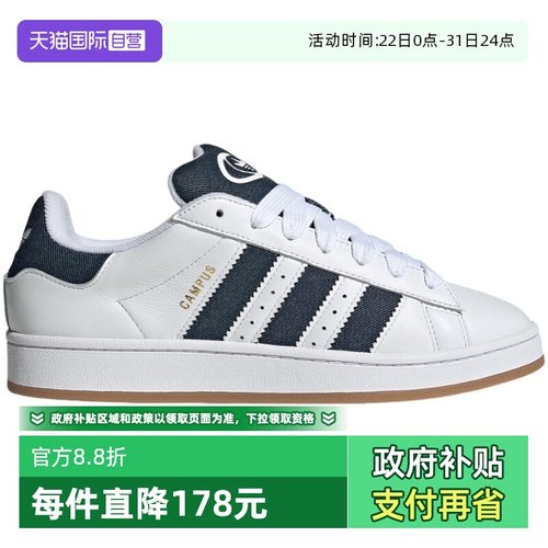 【自营】adidas阿迪达斯男女三叶草面包鞋时尚运动滑板鞋 JQ7439