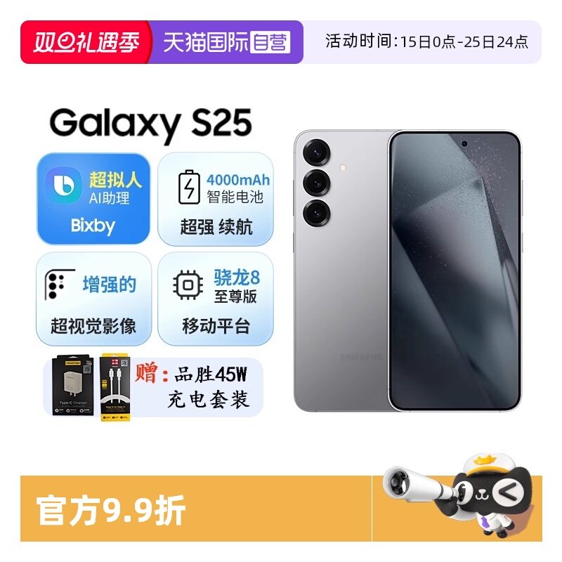 Samsung/���� Galaxy S25 �ֻ� �䴨�� 12+256G 4419.41Ԫ(��88VIP 95��)