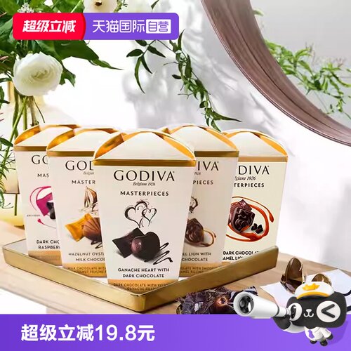 歌帝梵经典大师混合巧克力25颗装