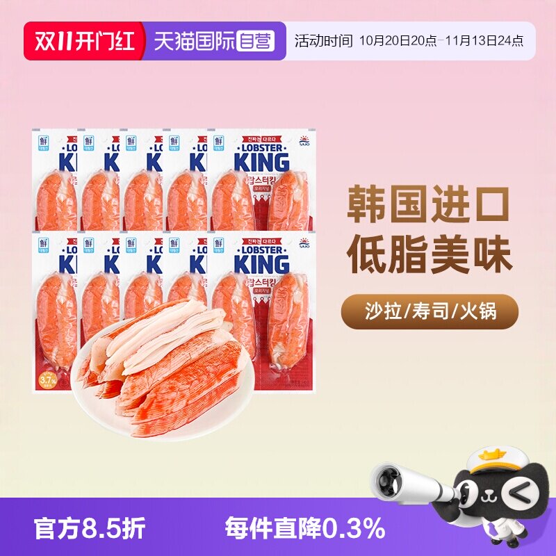 【自营】思潮大林蟹棒韩国思潮手撕蟹柳蟹肉棒即食低脂蟹肉11.29