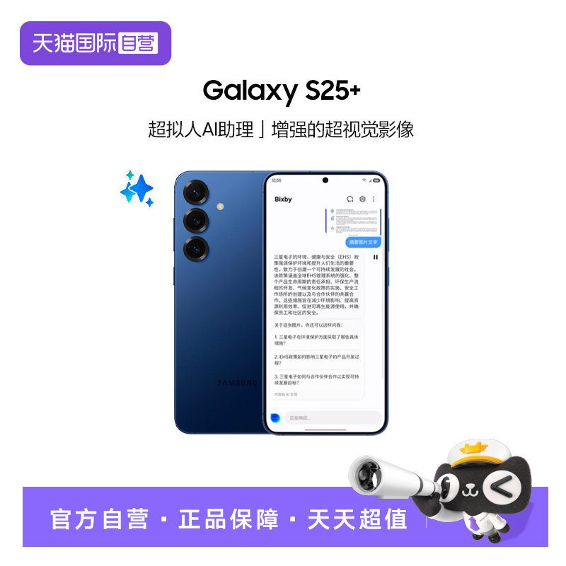 Զ���� 12GB+256GB 5G �ٷ����� �й���½ ����Ӫ��Samsung/����Galaxy S25+ AI��Ϸ����5G�ֻ�������AI��������8����� �ٷ���Ʒ