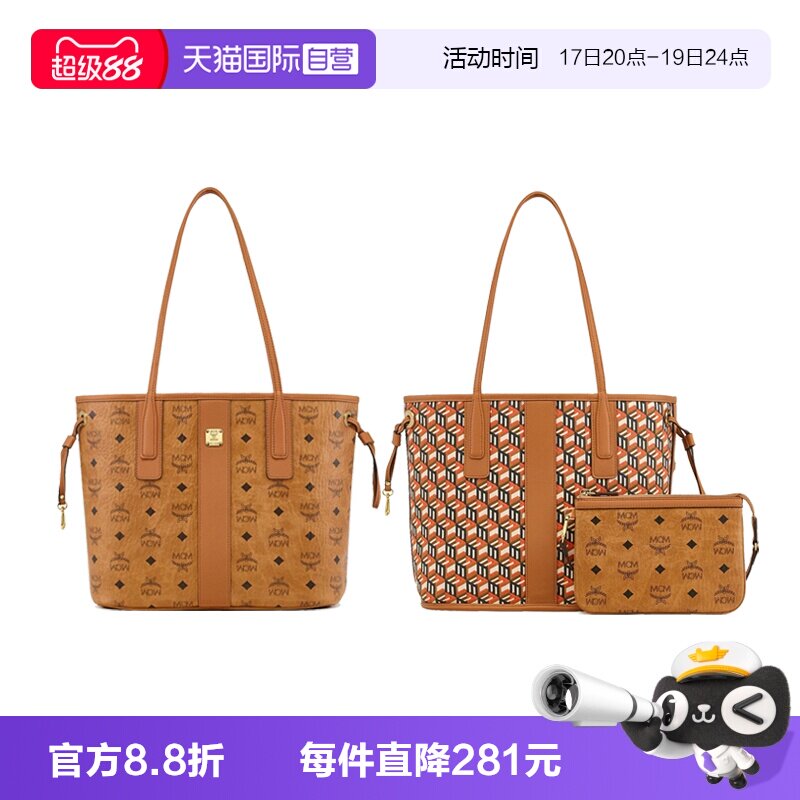 MCM双面子母托特品牌经典老花皮