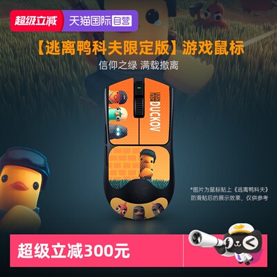 【自营】Razer雷蛇逃离鸭科夫限定版毒蝰V3专业版SE游戏无线鼠标