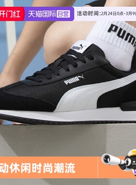 【自营】PUMA彪马休闲鞋男女厚底老爹鞋经典运动鞋透气板鞋397149