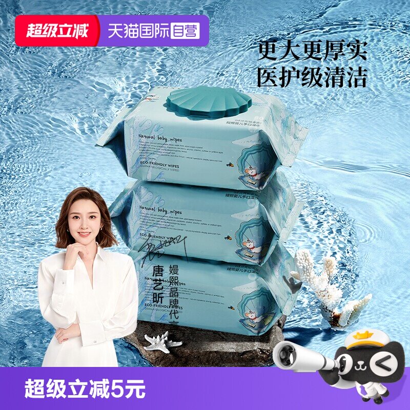 【自营】嫚熙婴儿手口专用湿巾加厚带盖新生宝宝婴幼儿屁屁湿纸巾