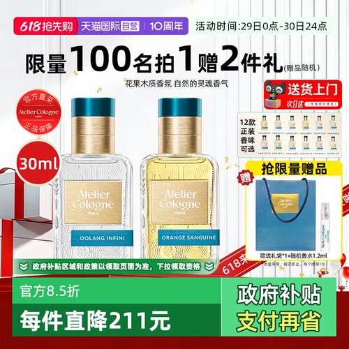 【王楚钦代言]法国欧珑淡香水赤霞橘光无极乌龙柑橘持久留香礼物