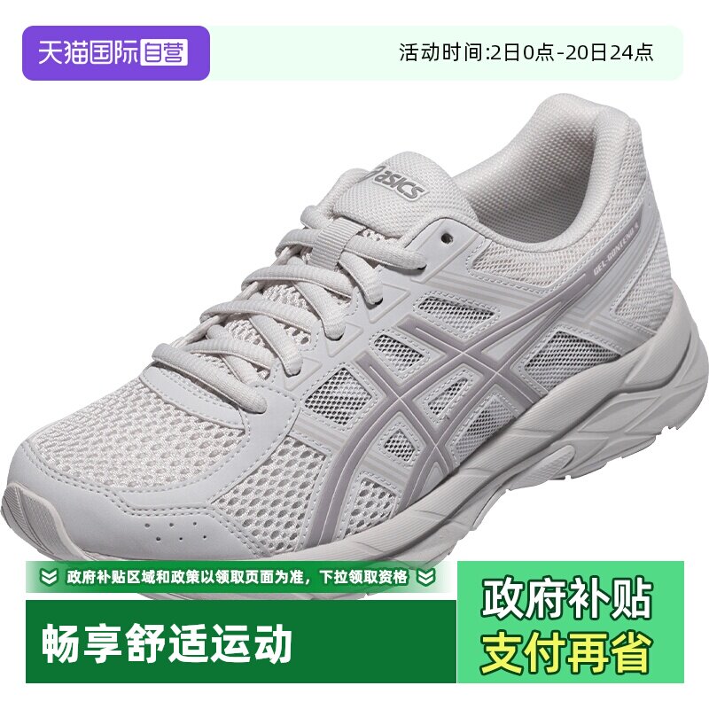 【自营】ASICS亚瑟士女跑鞋GEL-CONTEND 4缓震运动鞋T8D9Q-020