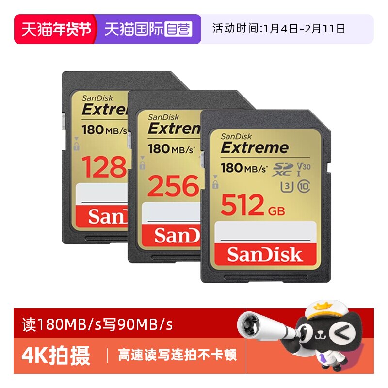 【自营】闪迪SD卡128G/256G 内存卡佳能尼康单反相机摄像