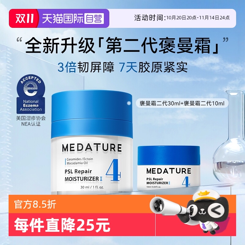 【下拉淘金币优惠】葆科美褒曼霜