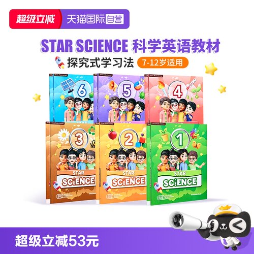 【自营】新加坡小学科学Star Science 新加坡思达科学Textbook Workbook 1/2/3/4/5/6年级 视觉探索实践科学主题英语课程