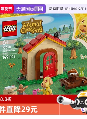 【自营】LEGO乐高77058牛奶糖的小家儿童拼搭积木玩具女孩礼物