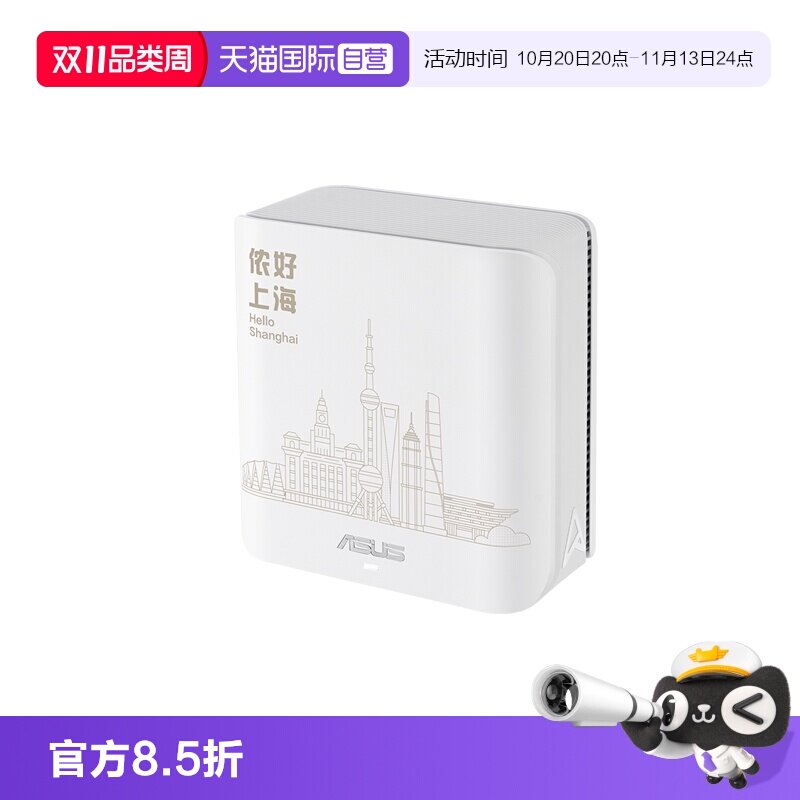 【自营】华硕（ASUS）灵耀魔方WiFi7路由器家用无线千兆全屋WiFi7分布式子母路由上海城市限定版Aimesh随心组