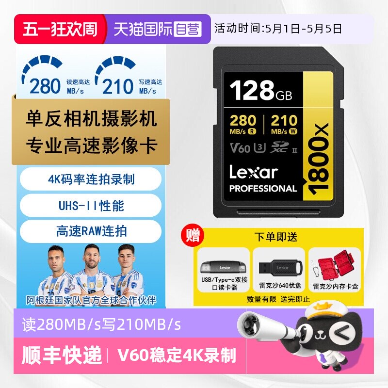 【自营】雷克沙SD卡单反相机摄像机UHS-II存储内存卡V60 4K畅拍