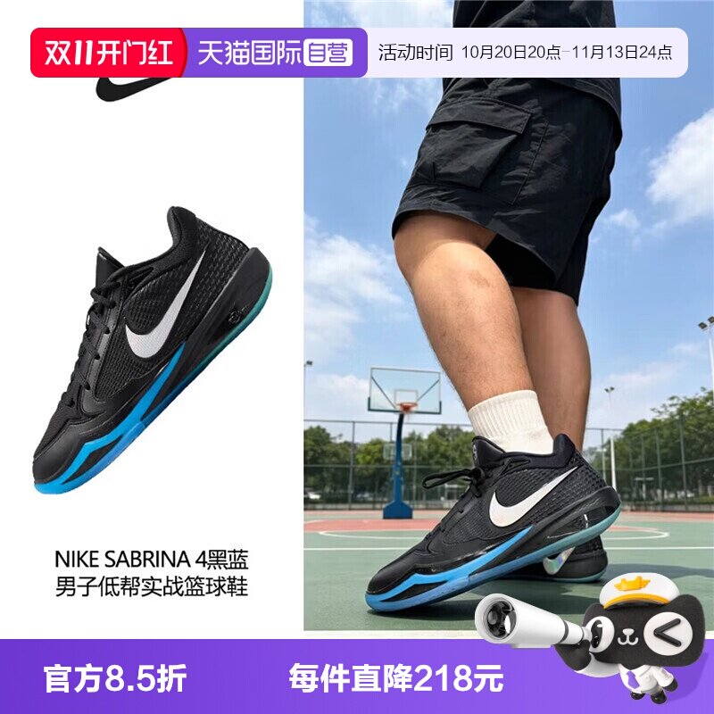 【自营】NIKE耐克SABRINA 4 NN EP女子运动训练篮球鞋IX5220-001