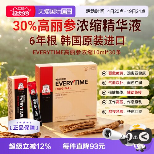 正官庄高丽参6年根红浓缩液