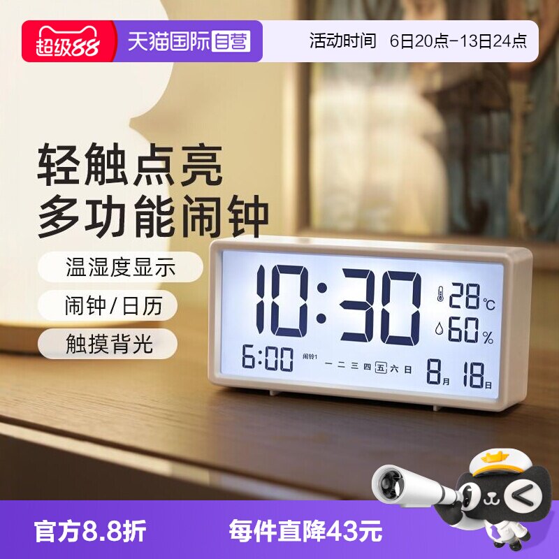 多利科闹钟学生起床神器图片