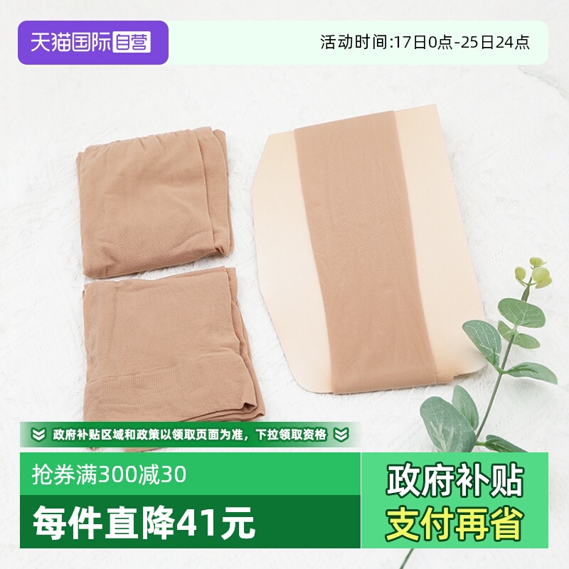 ATSUGI/厚木3双装丝袜紧致性感