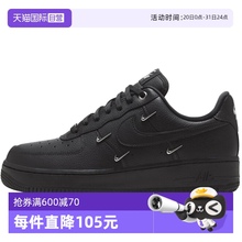 【自营】Nike耐克女鞋AFI黑银四勾 空军一号运动鞋HQ1180-001女子