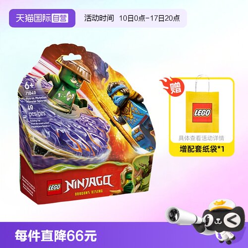 乐高幻影忍者71849妮雅旋转机