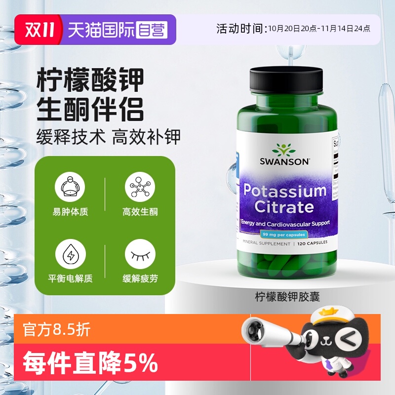 【自营】swanson斯旺森柠檬酸锌胶囊30mg 成人补锌元素锌补充剂