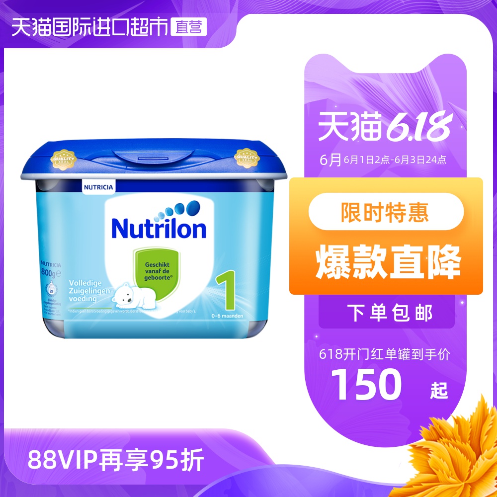 荷兰牛栏进口婴幼儿配方奶粉安心罐1段0-6个月龄800g罐装