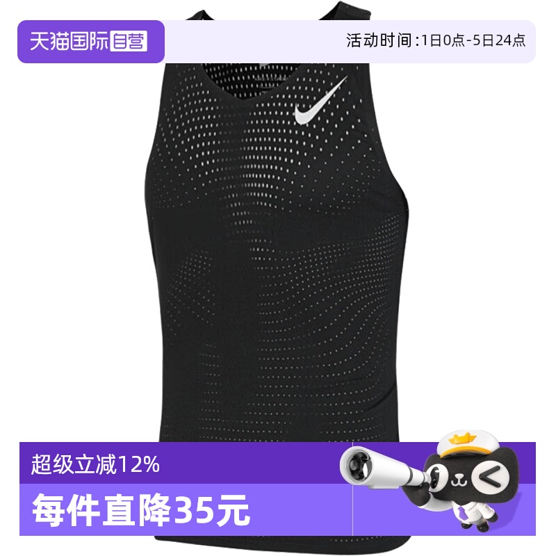 【自营】NIKE耐克男子DFADV AROSWFT SINGLET背心FN4232-010