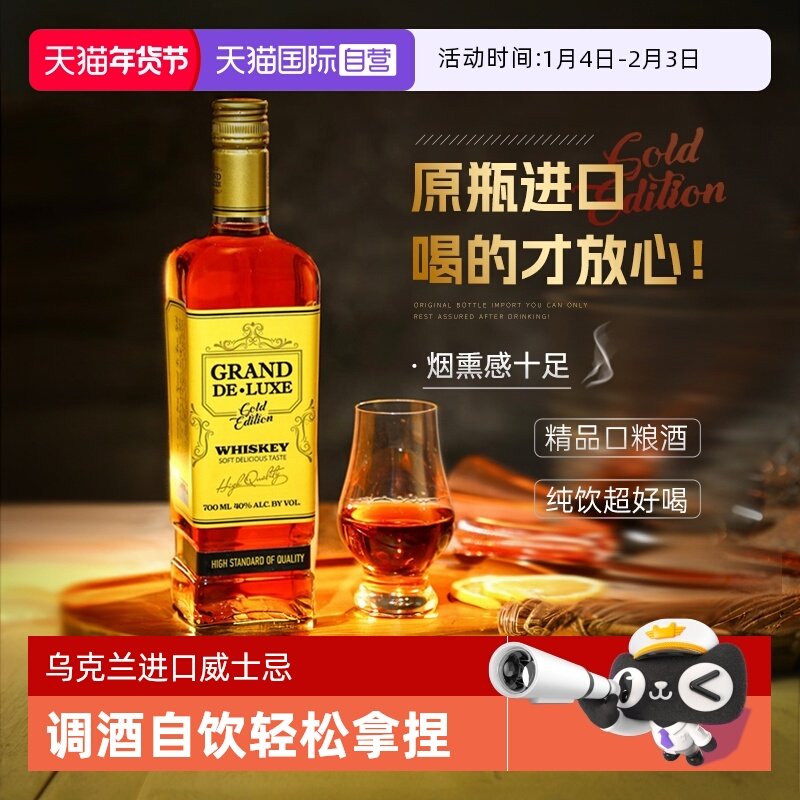 【自营】乌克兰进口洋酒威士忌40度烈酒酒吧可乐桶调酒基酒套装
