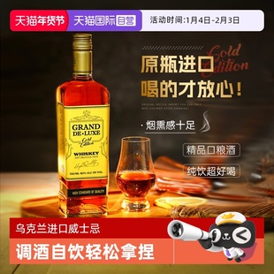 【自营】乌克兰进口洋酒威士忌40度烈酒酒吧可乐桶调酒基酒套装
