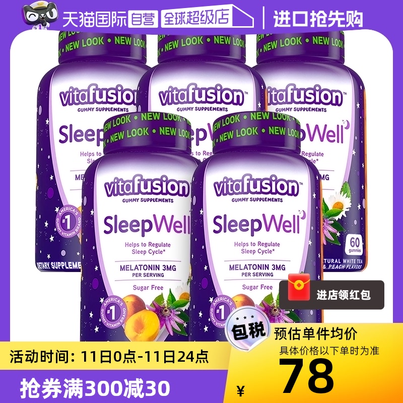 【自营】vitafusionSleepWell褪黑素软糖60粒*5睡眠O蔗糖3mg睡眠 保健食品/膳食营养补充食品 褪黑素/γ-氨基丁酸 原图主图