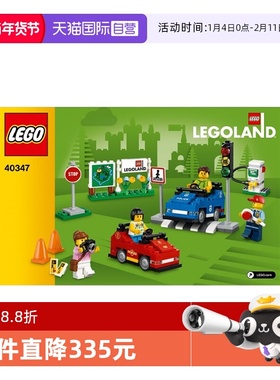 【自营】LEGO乐高40347驾校汽车乐高主题乐园益智拼搭积木玩具