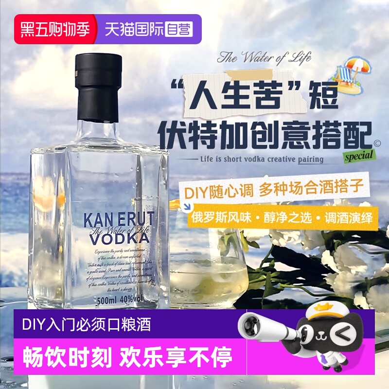 【自营】俄罗斯进口伏特加威士忌金酒朗姆酒洋酒调酒基酒组合套装