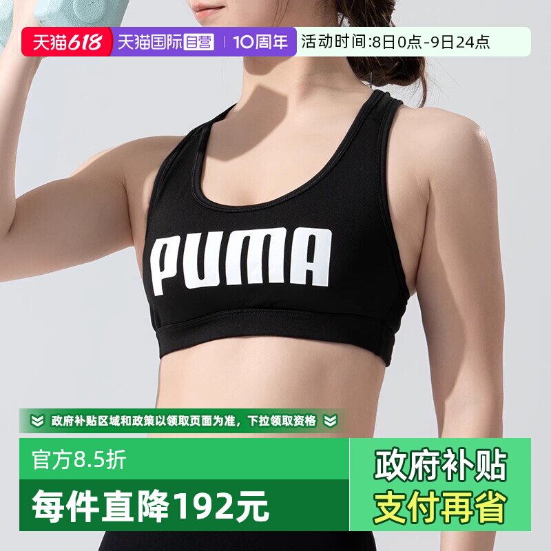 【自营】PUMA彪马运动内衣女装跑步健身bra训练胸衣透气休闲文胸