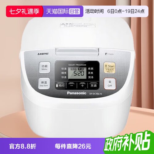 松下备长炭电饭煲4.8L2-10人适用