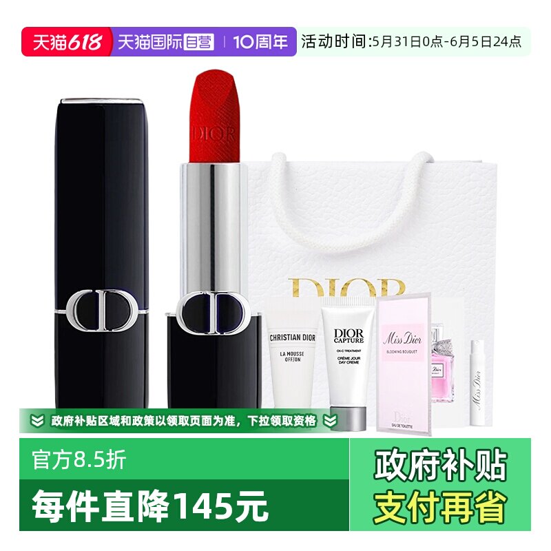 【自营】Dior/迪奥520礼物烈艳蓝金唇膏柔雾哑光口红999