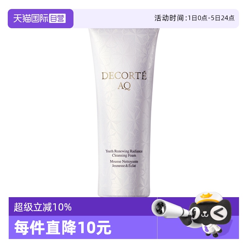 【自营】Cosme Decorte/黛珂AQ舒活凝光洗颜霜125g